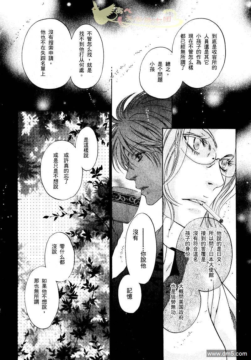 《super lovers》漫画最新章节 第1话 免费下拉式在线观看章节第【34】张图片