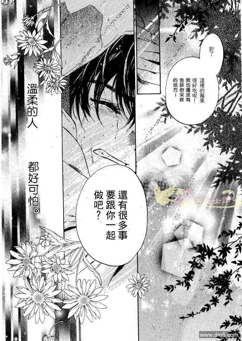 《super lovers》漫画最新章节 第1话 免费下拉式在线观看章节第【45】张图片