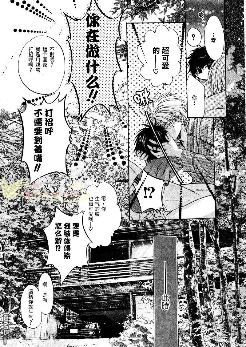 《super lovers》漫画最新章节 第1话 免费下拉式在线观看章节第【51】张图片