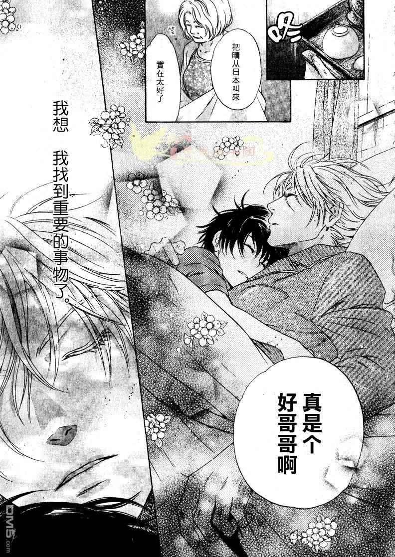 《super lovers》漫画最新章节 第1话 免费下拉式在线观看章节第【53】张图片