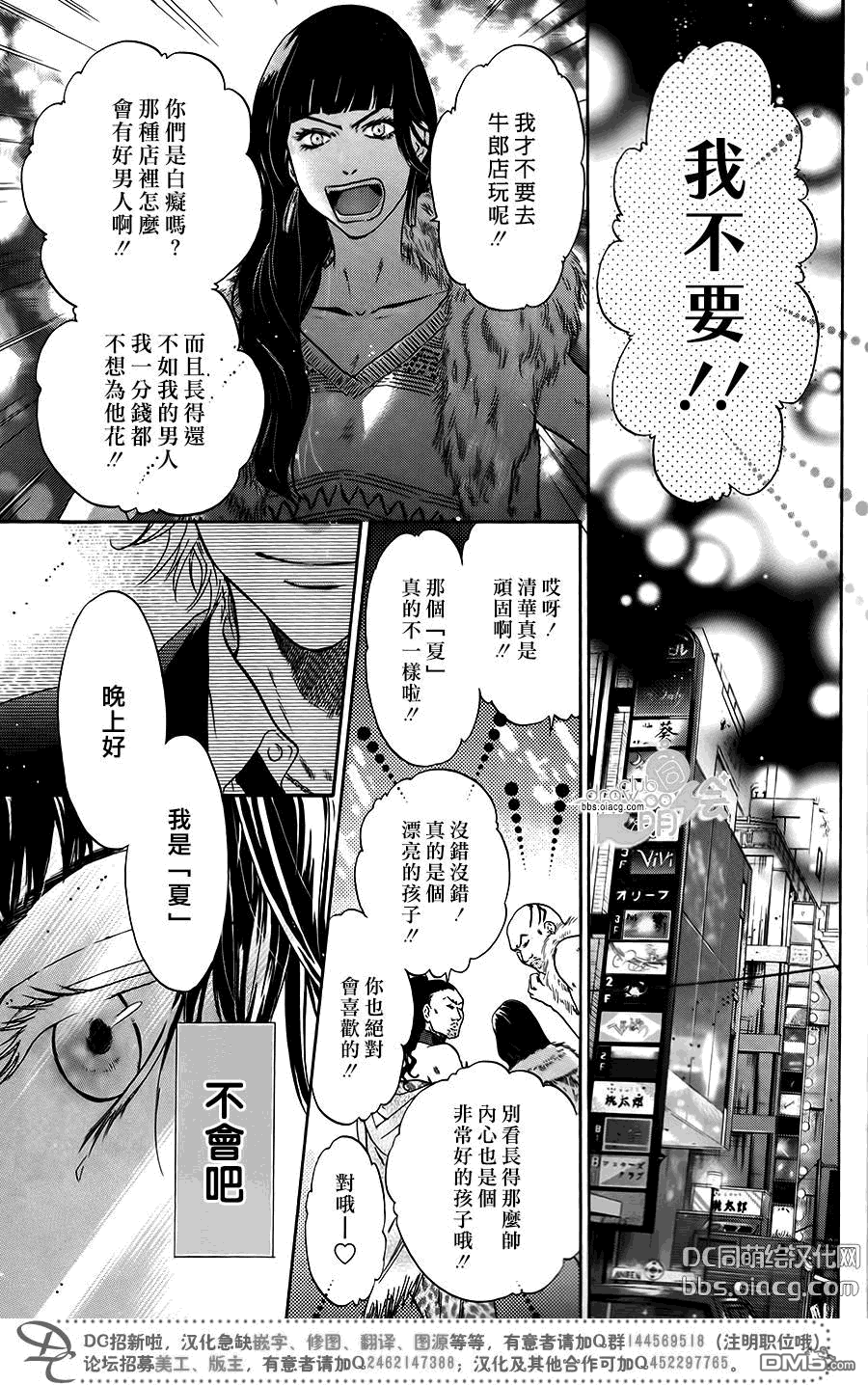 《super lovers》漫画最新章节 单行1-10卷 免费下拉式在线观看章节第【77】张图片