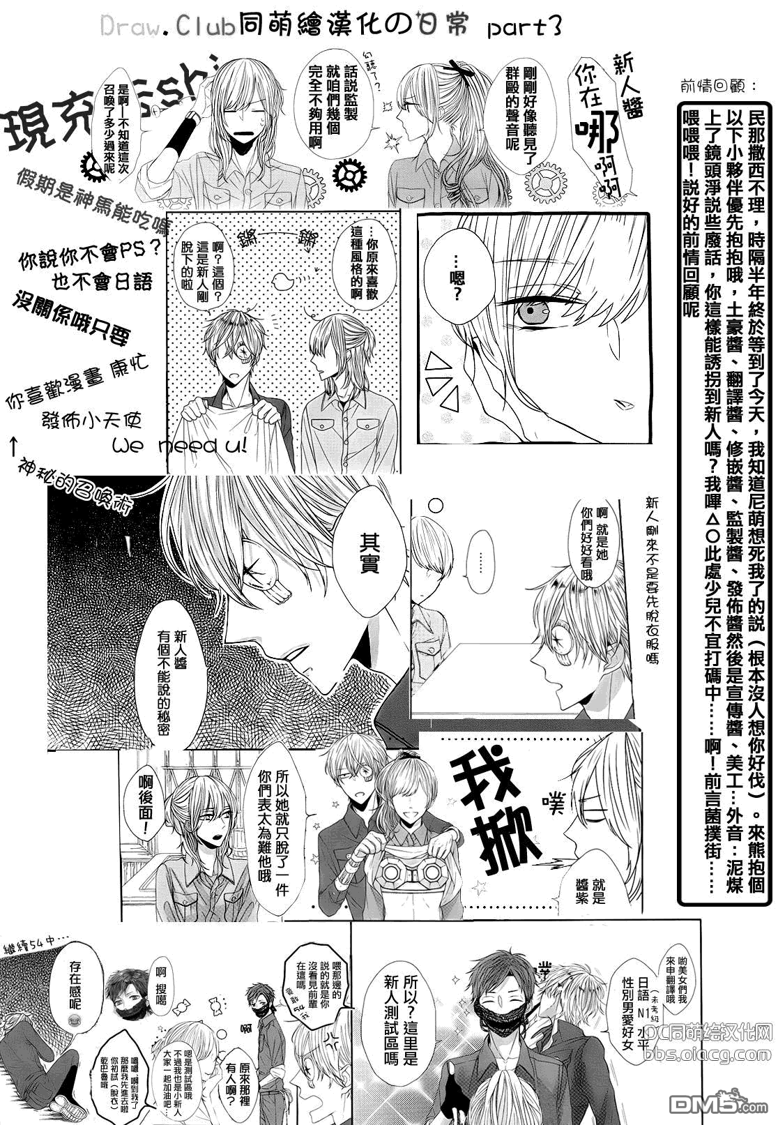 《super lovers》漫画最新章节 单行1-10卷 免费下拉式在线观看章节第【88】张图片