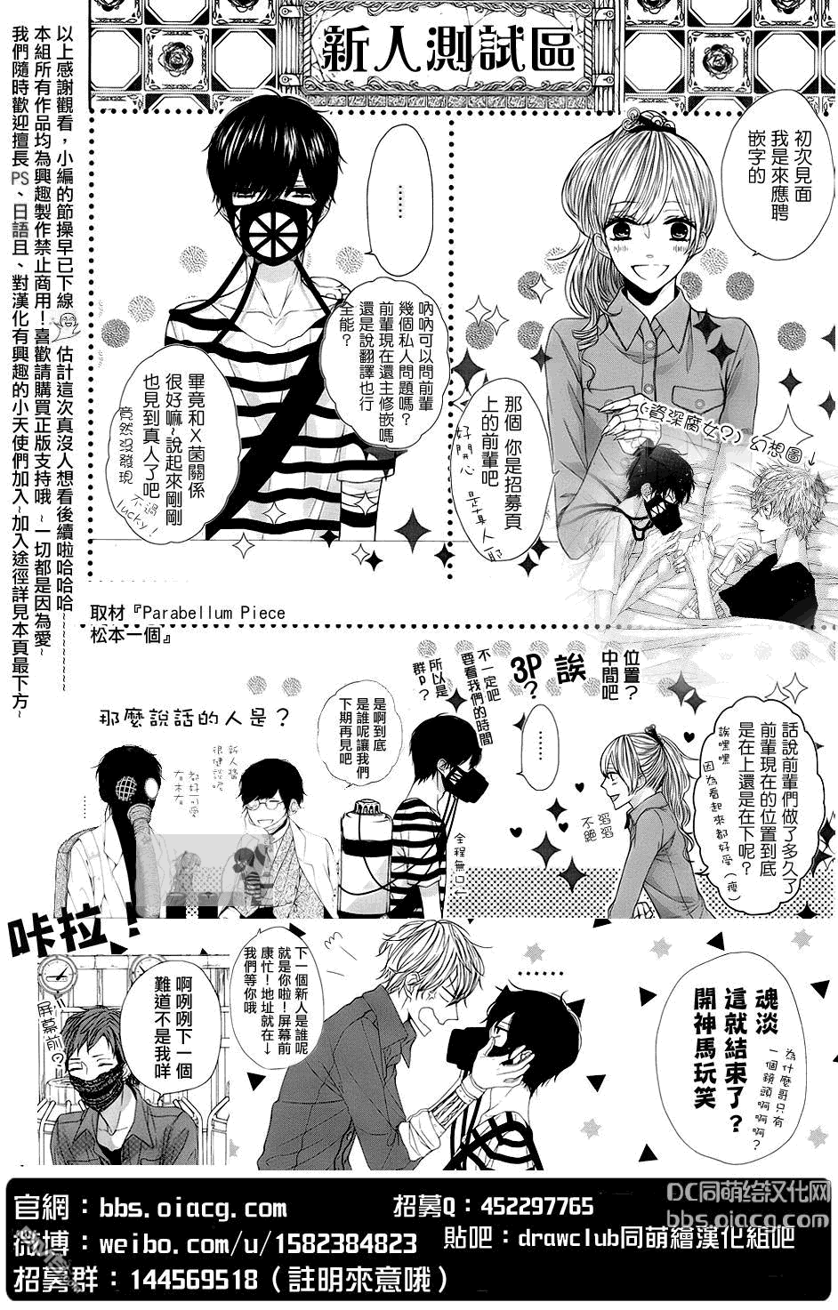 《super lovers》漫画最新章节 单行1-10卷 免费下拉式在线观看章节第【89】张图片