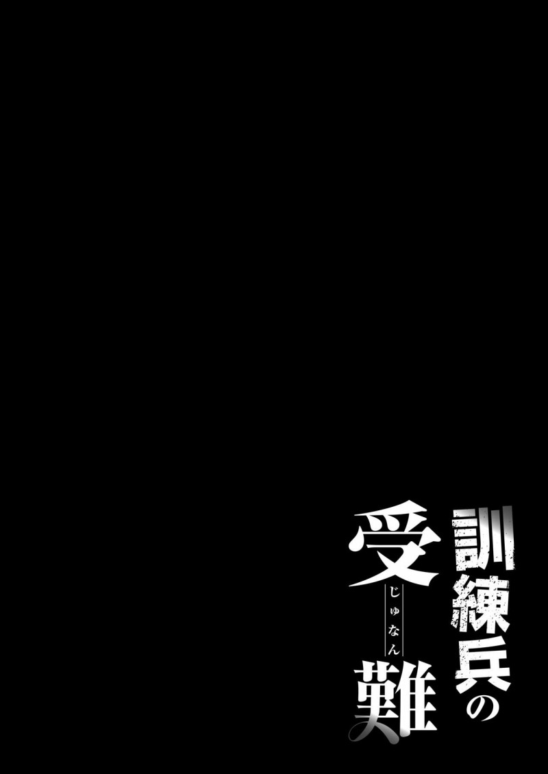 【训练兵の受难 (ゼルダの伝説)[耽美]】漫画-（第1话）章节漫画下拉式图片-4.jpg