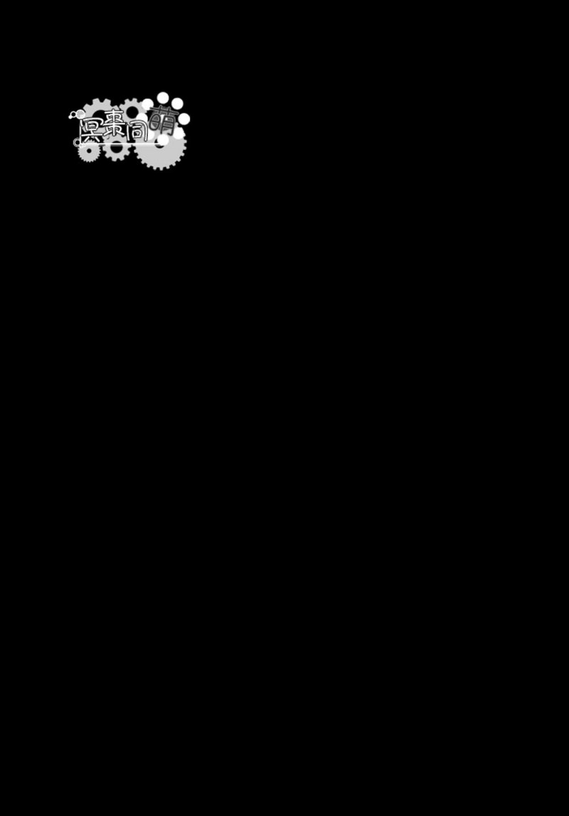 【布のむこうのマジカント (スーパーダンガンロンパ2)[耽美]】漫画-（第1话）章节漫画下拉式图片-3.jpg