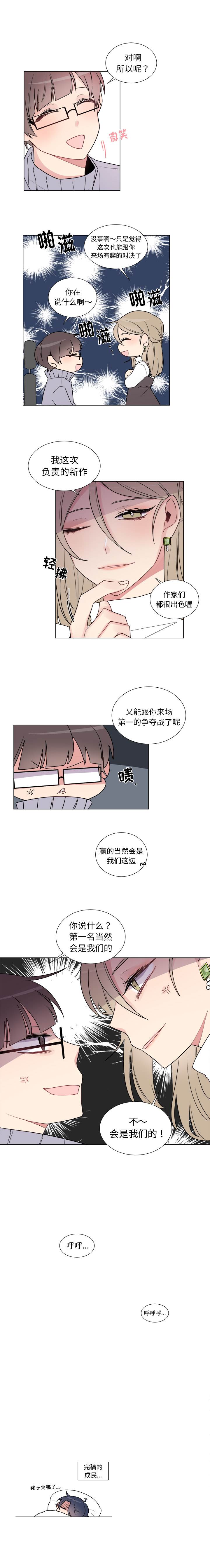 《以爱为画》漫画最新章节第14话免费下拉式在线观看章节第【3】张图片