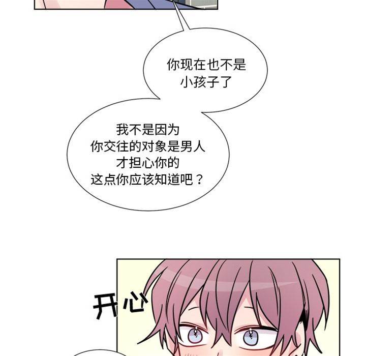 《以爱为画》漫画最新章节第21话免费下拉式在线观看章节第【17】张图片