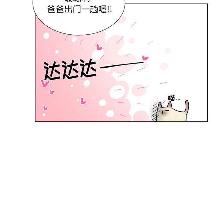 《以爱为画》漫画最新章节第21话免费下拉式在线观看章节第【38】张图片