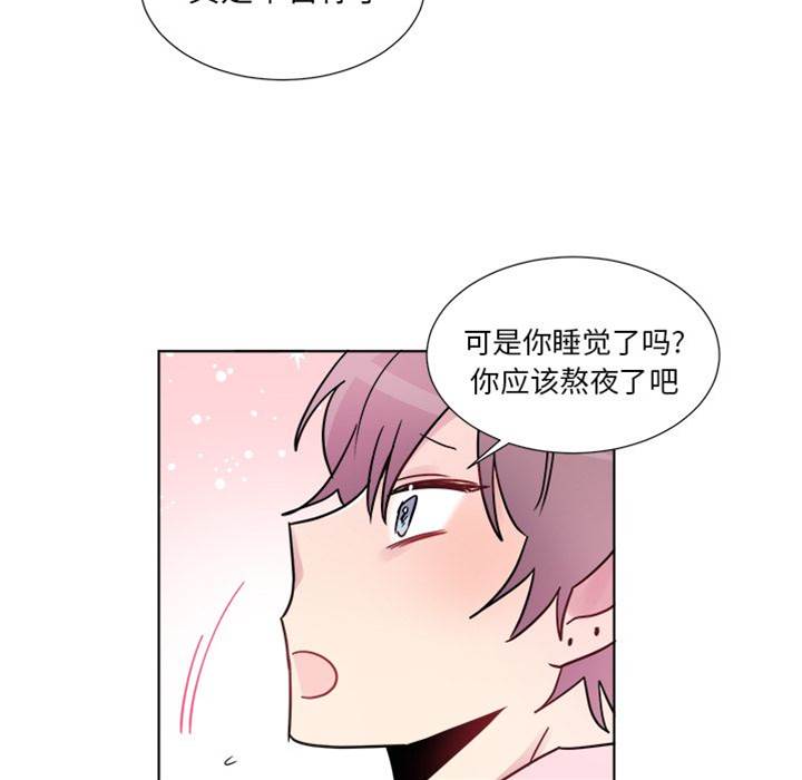 《以爱为画》漫画最新章节第21话免费下拉式在线观看章节第【46】张图片