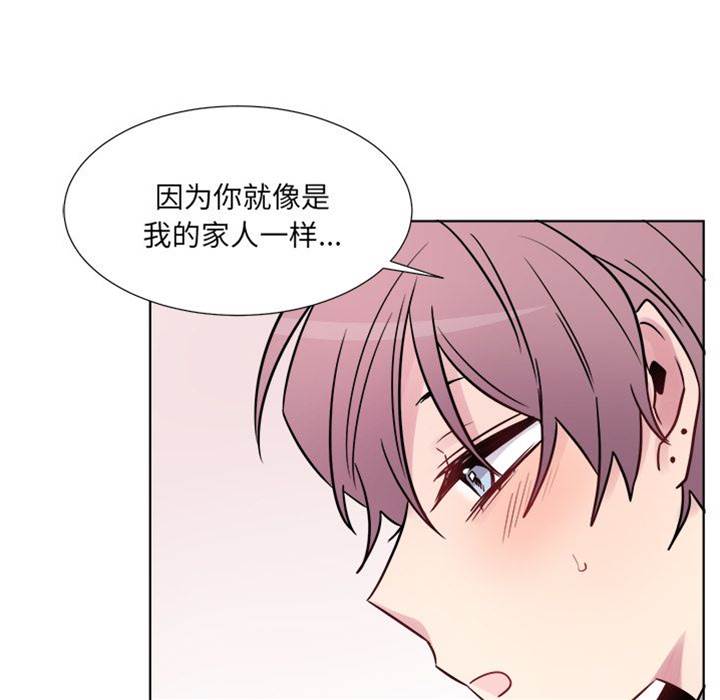 《以爱为画》漫画最新章节第21话免费下拉式在线观看章节第【14】张图片