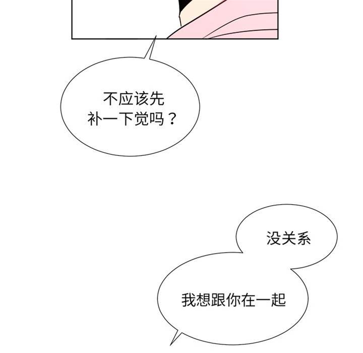 《以爱为画》漫画最新章节第21话免费下拉式在线观看章节第【47】张图片