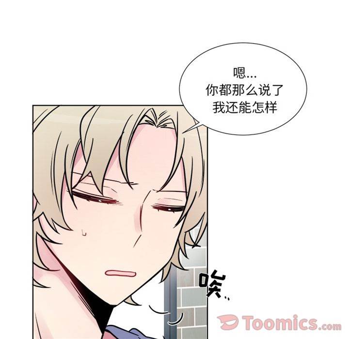 《以爱为画》漫画最新章节第21话免费下拉式在线观看章节第【16】张图片