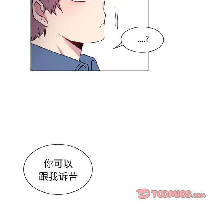 《以爱为画》漫画最新章节第28话免费下拉式在线观看章节第【8】张图片