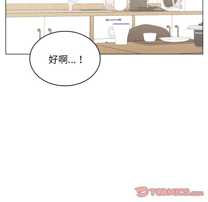 《以爱为画》漫画最新章节第28话免费下拉式在线观看章节第【27】张图片