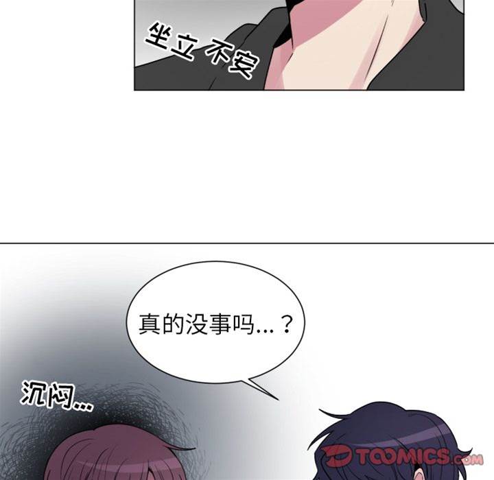 《以爱为画》漫画最新章节第28话免费下拉式在线观看章节第【5】张图片