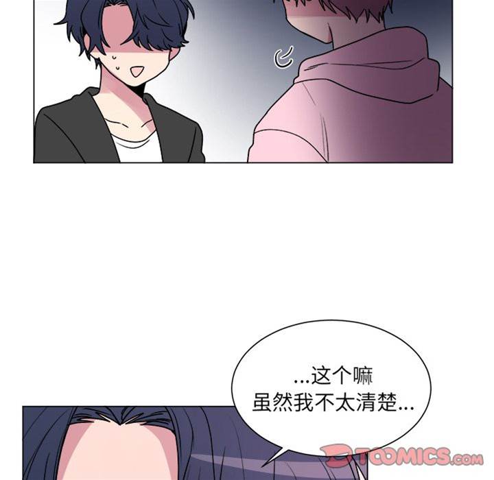 《以爱为画》漫画最新章节第28话免费下拉式在线观看章节第【39】张图片