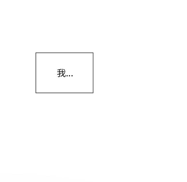 【以爱为画[腐漫]】漫画-（第30话）章节漫画下拉式图片-54.jpg