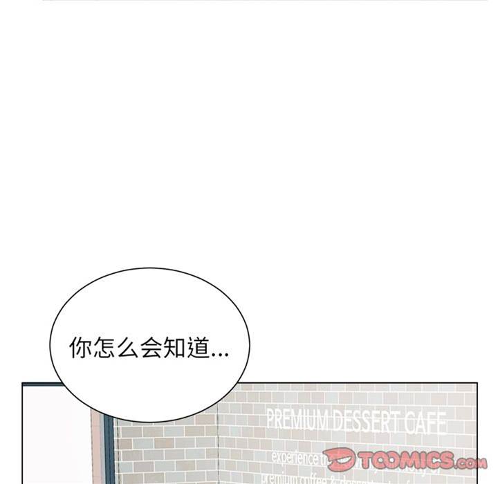 【以爱为画[腐漫]】漫画-（第30话）章节漫画下拉式图片-47.jpg