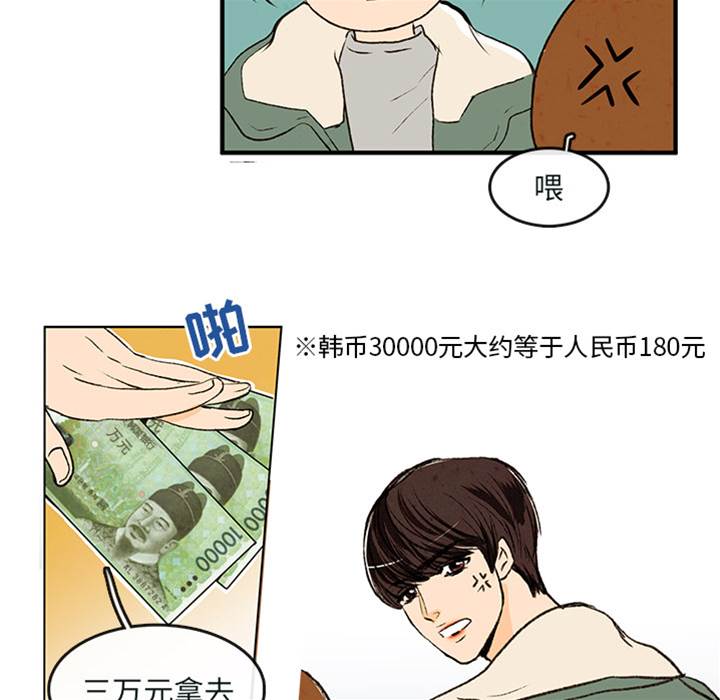 《牵你手入睡》漫画最新章节第1话免费下拉式在线观看章节第【24】张图片