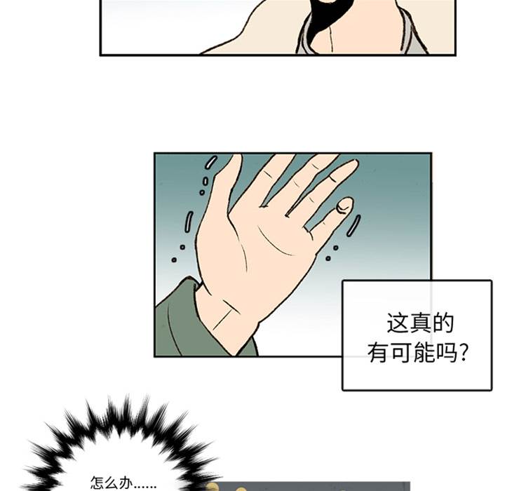 《牵你手入睡》漫画最新章节第1话免费下拉式在线观看章节第【51】张图片