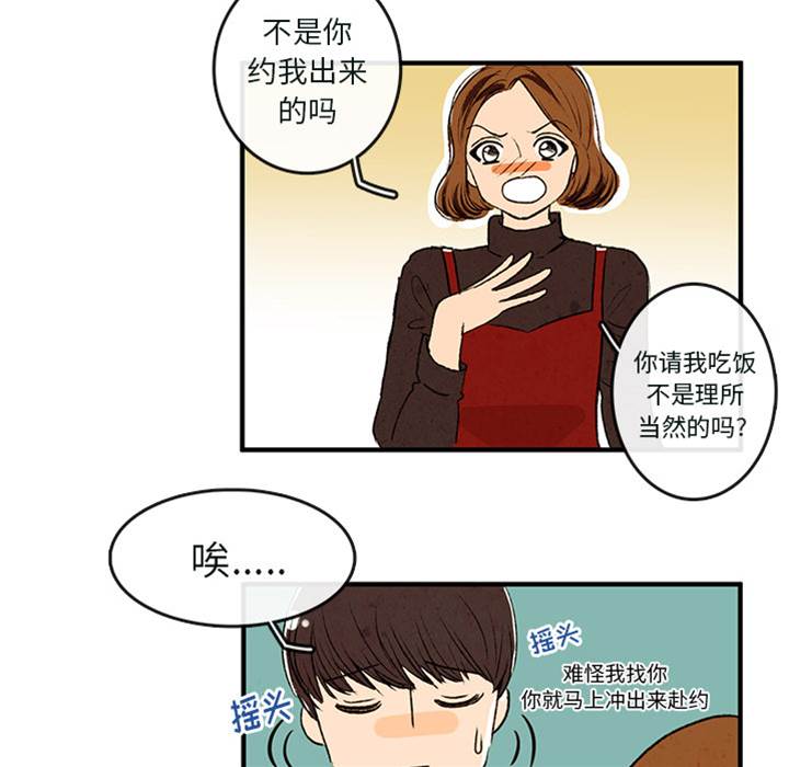 《牵你手入睡》漫画最新章节第1话免费下拉式在线观看章节第【23】张图片