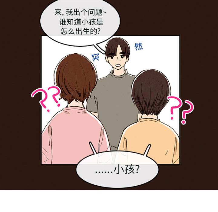 《牵你手入睡》漫画最新章节第1话免费下拉式在线观看章节第【32】张图片