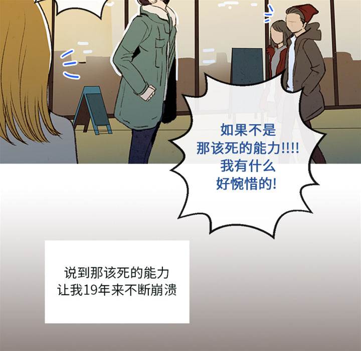 《牵你手入睡》漫画最新章节第1话免费下拉式在线观看章节第【30】张图片