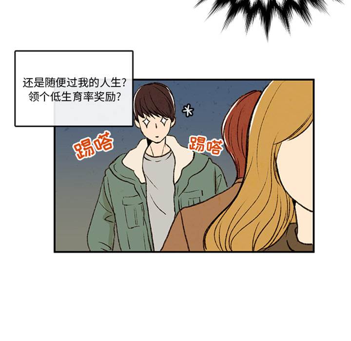 《牵你手入睡》漫画最新章节第1话免费下拉式在线观看章节第【53】张图片