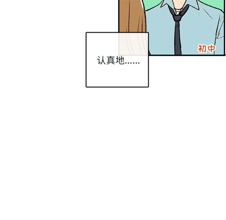 《牵你手入睡》漫画最新章节第1话免费下拉式在线观看章节第【48】张图片