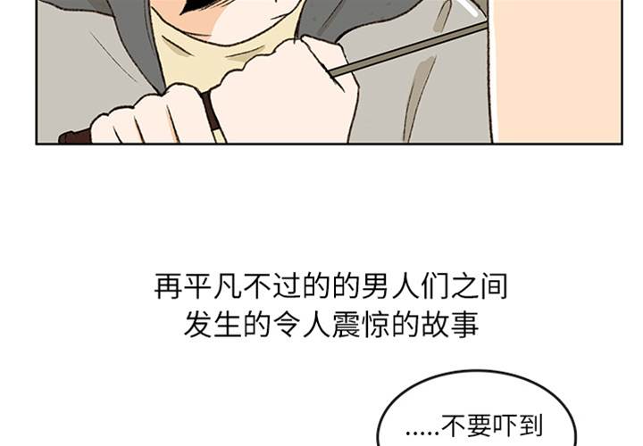 《牵你手入睡》漫画最新章节第1话免费下拉式在线观看章节第【4】张图片