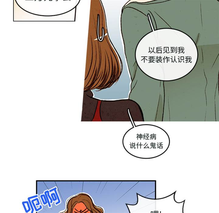 《牵你手入睡》漫画最新章节第1话免费下拉式在线观看章节第【25】张图片