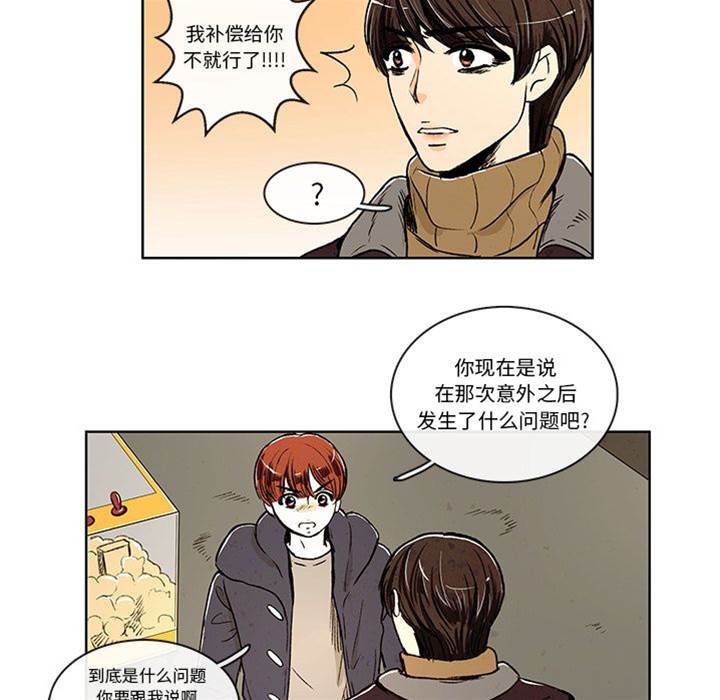 《牵你手入睡》漫画最新章节第6话免费下拉式在线观看章节第【11】张图片