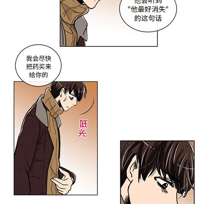 《牵你手入睡》漫画最新章节第6话免费下拉式在线观看章节第【32】张图片