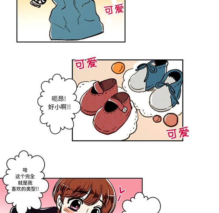 《牵你手入睡》漫画最新章节第6话免费下拉式在线观看章节第【40】张图片