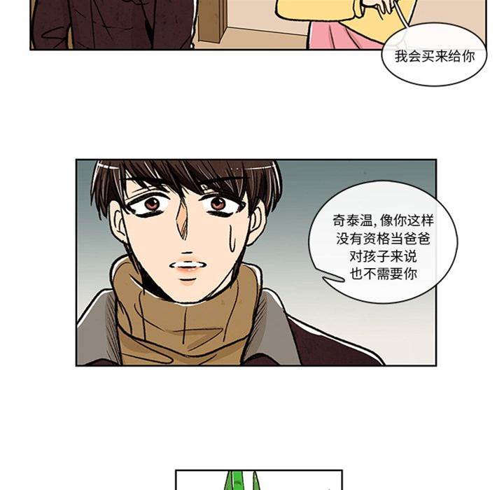 《牵你手入睡》漫画最新章节第6话免费下拉式在线观看章节第【30】张图片