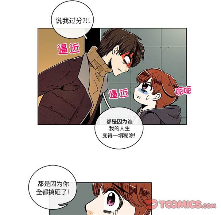 《牵你手入睡》漫画最新章节第6话免费下拉式在线观看章节第【9】张图片