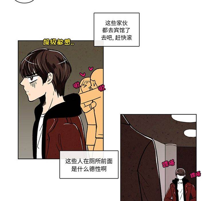 《牵你手入睡》漫画最新章节第8话免费下拉式在线观看章节第【28】张图片