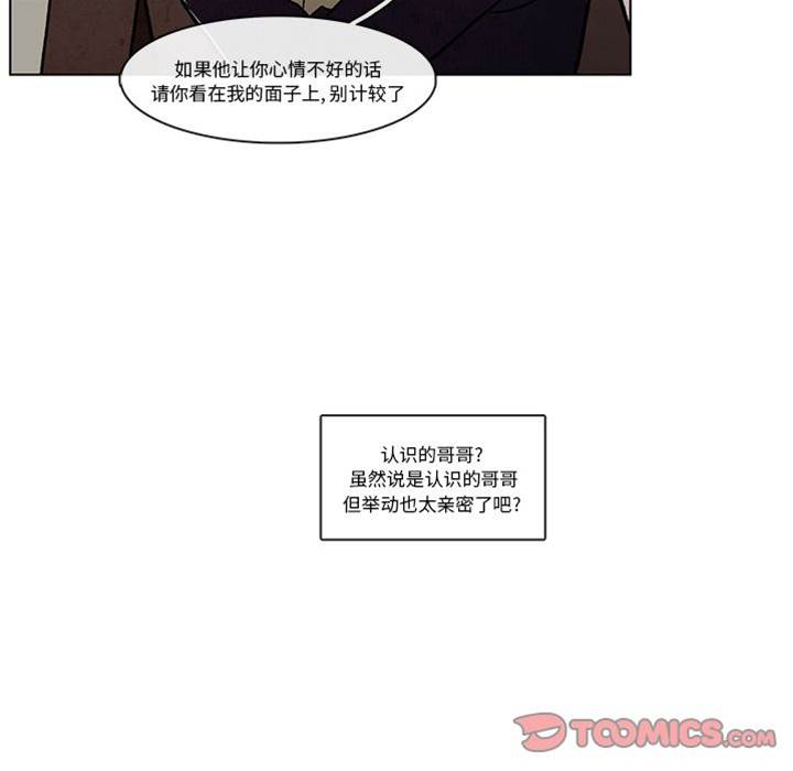 《牵你手入睡》漫画最新章节第8话免费下拉式在线观看章节第【47】张图片