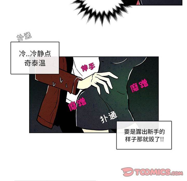 《牵你手入睡》漫画最新章节第8话免费下拉式在线观看章节第【17】张图片