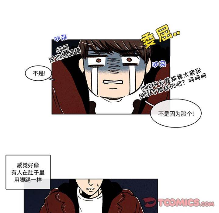 《牵你手入睡》漫画最新章节第8话免费下拉式在线观看章节第【21】张图片