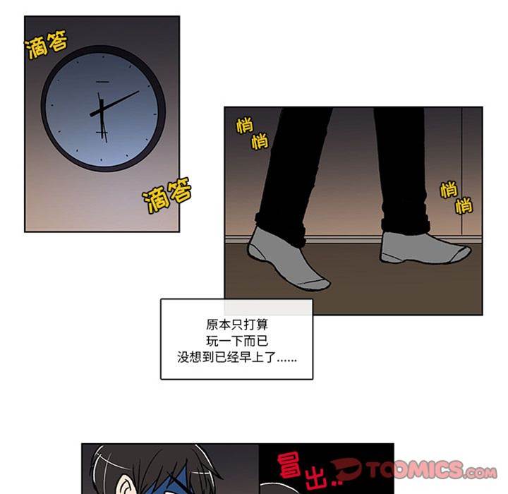 《牵你手入睡》漫画最新章节第8话免费下拉式在线观看章节第【51】张图片