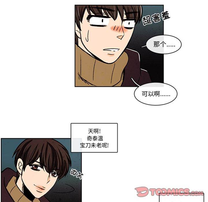 《牵你手入睡》漫画最新章节第10话免费下拉式在线观看章节第【54】张图片