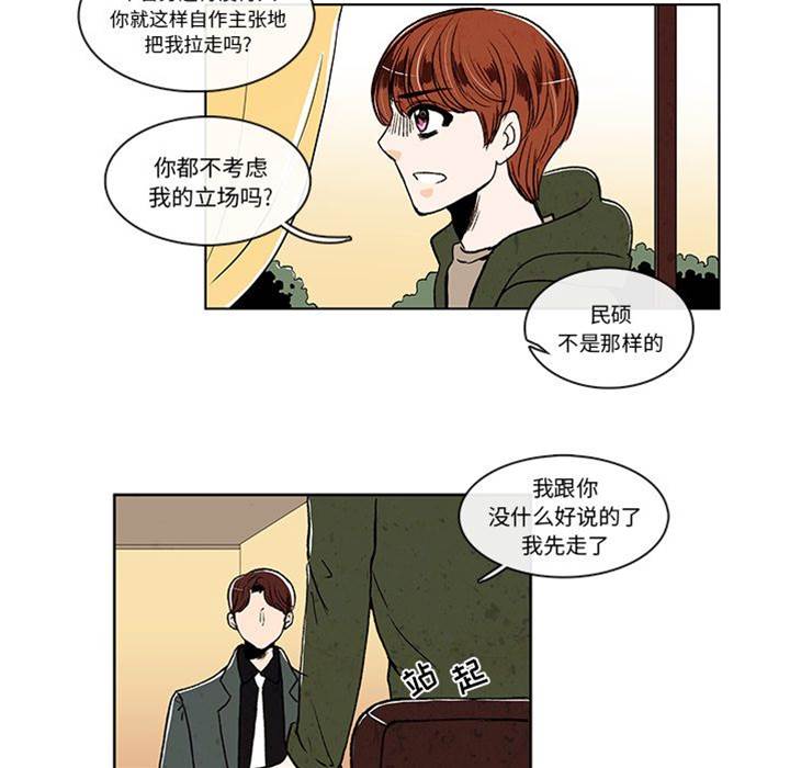 《牵你手入睡》漫画最新章节第10话免费下拉式在线观看章节第【23】张图片