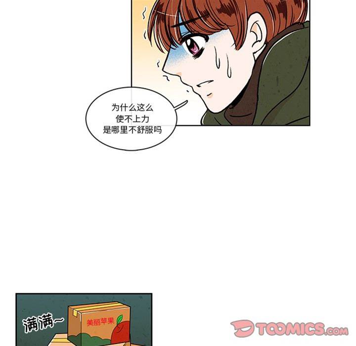 《牵你手入睡》漫画最新章节第10话免费下拉式在线观看章节第【44】张图片