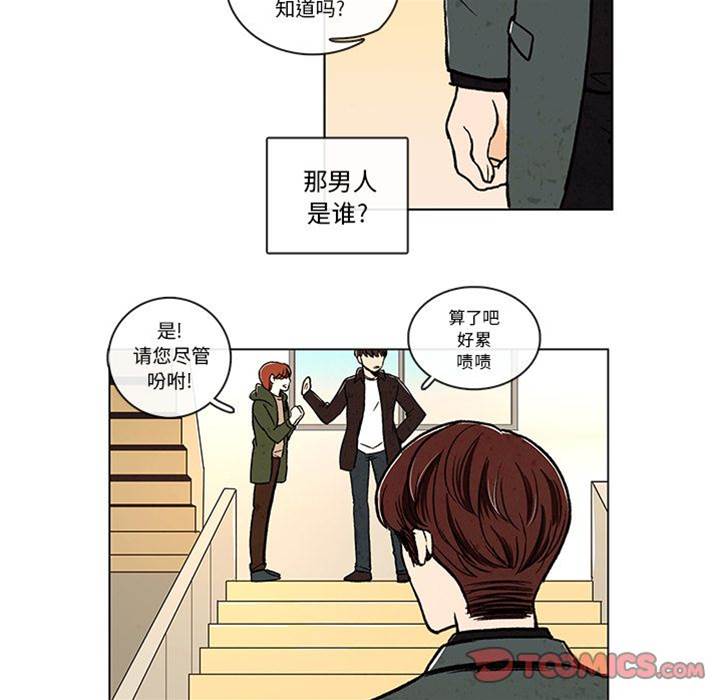 《牵你手入睡》漫画最新章节第10话免费下拉式在线观看章节第【12】张图片