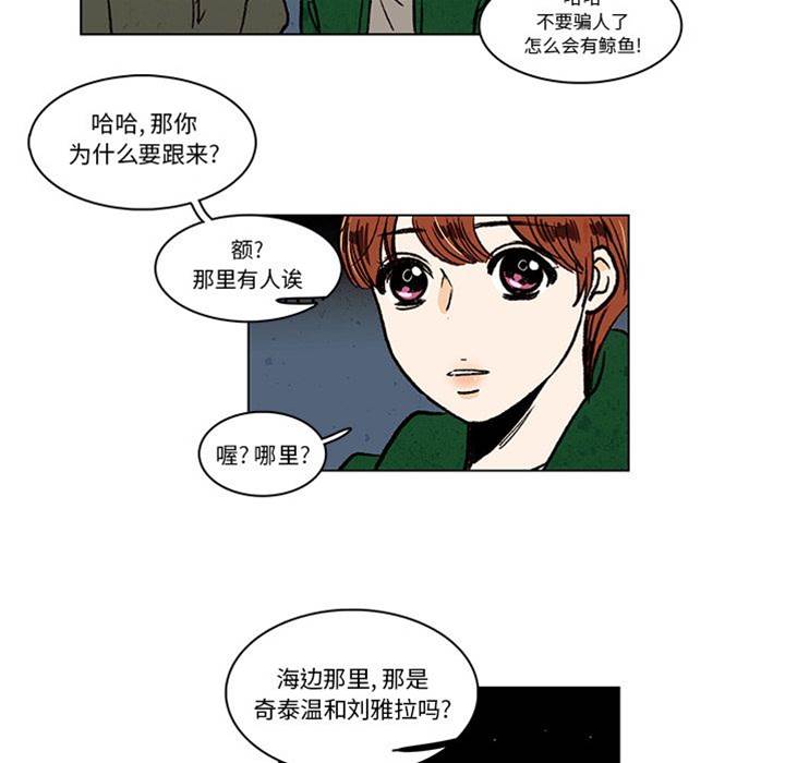 《牵你手入睡》漫画最新章节第13话免费下拉式在线观看章节第【61】张图片