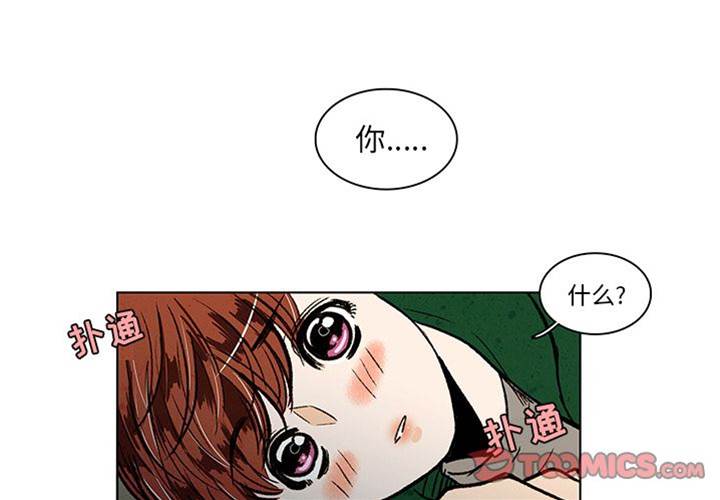 《牵你手入睡》漫画最新章节第13话免费下拉式在线观看章节第【2】张图片