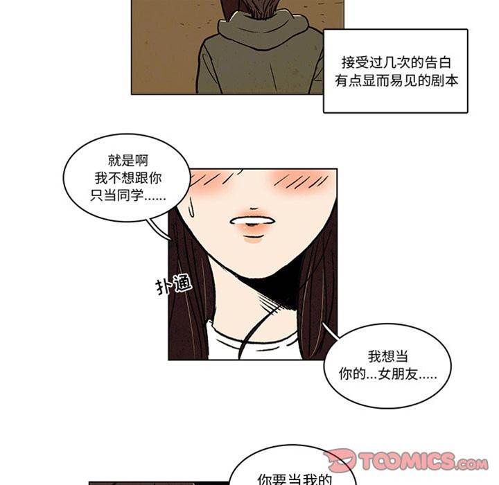 《牵你手入睡》漫画最新章节第13话免费下拉式在线观看章节第【58】张图片