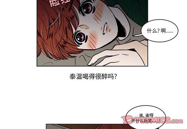 《牵你手入睡》漫画最新章节第13话免费下拉式在线观看章节第【4】张图片