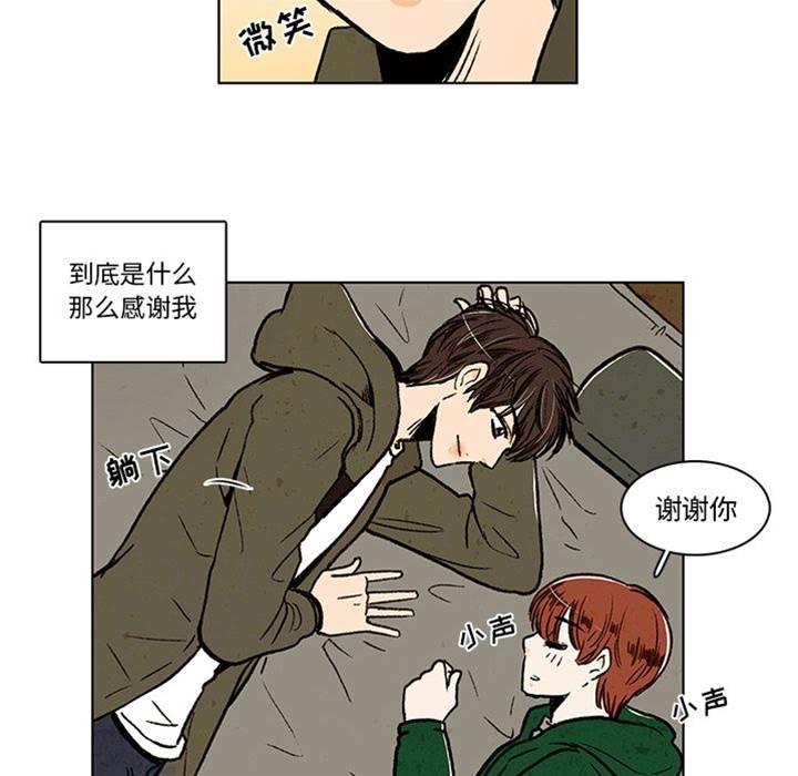 《牵你手入睡》漫画最新章节第13话免费下拉式在线观看章节第【23】张图片